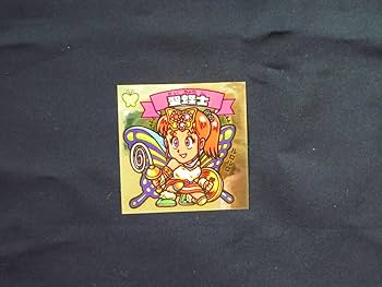 Amazon.co.jp: アイス版 聖蝶士 旧ビックリマン 第10弾 天使 すくみ Amazon.co.jp: アイス版 聖蝶士 旧ビックリマン 第10弾 天使 すくみ